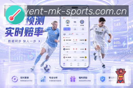 MK体育 精彩赛事